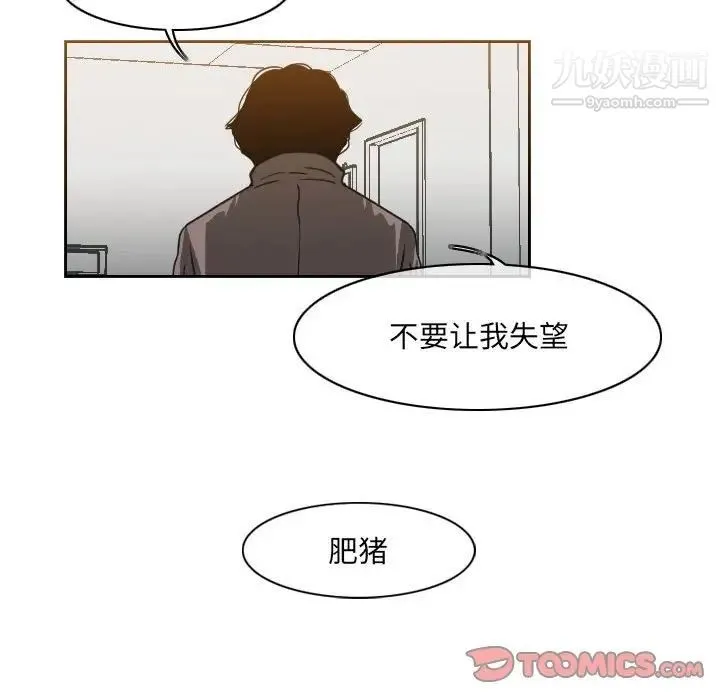 恶劣时代 第61话 第50页