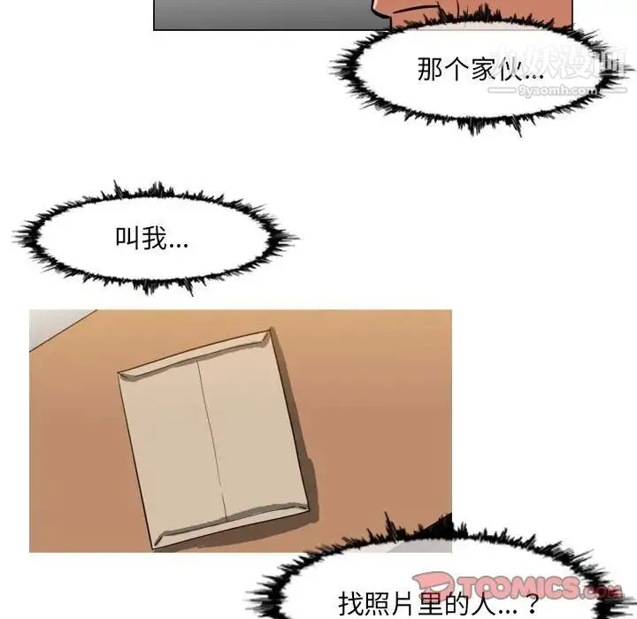 恶劣时代 第61话 第68页