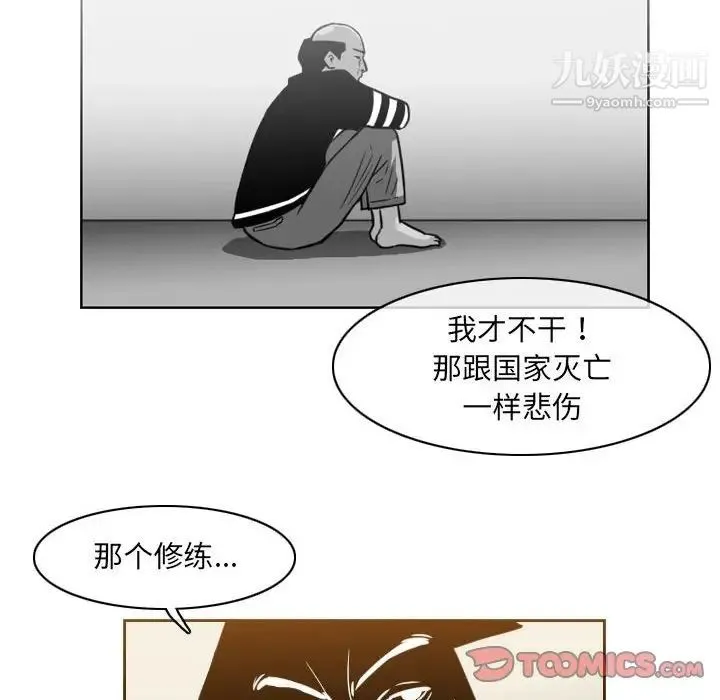 恶劣时代 第61话 第24页