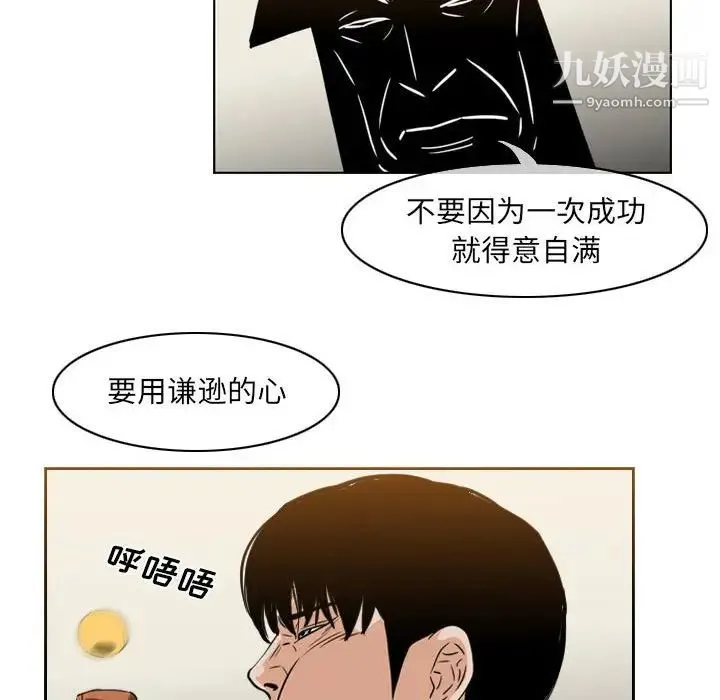 恶劣时代 第61话 第53页