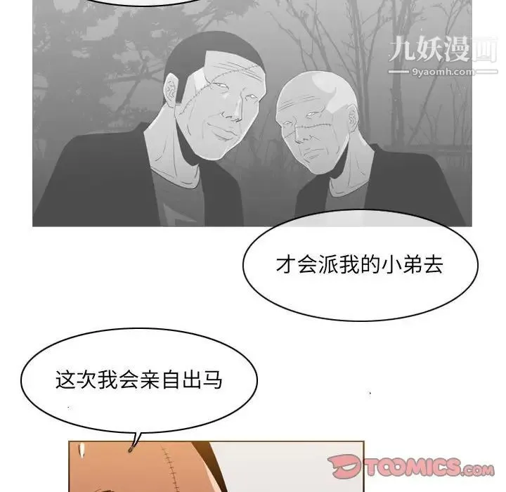 恶劣时代 第61话 第46页