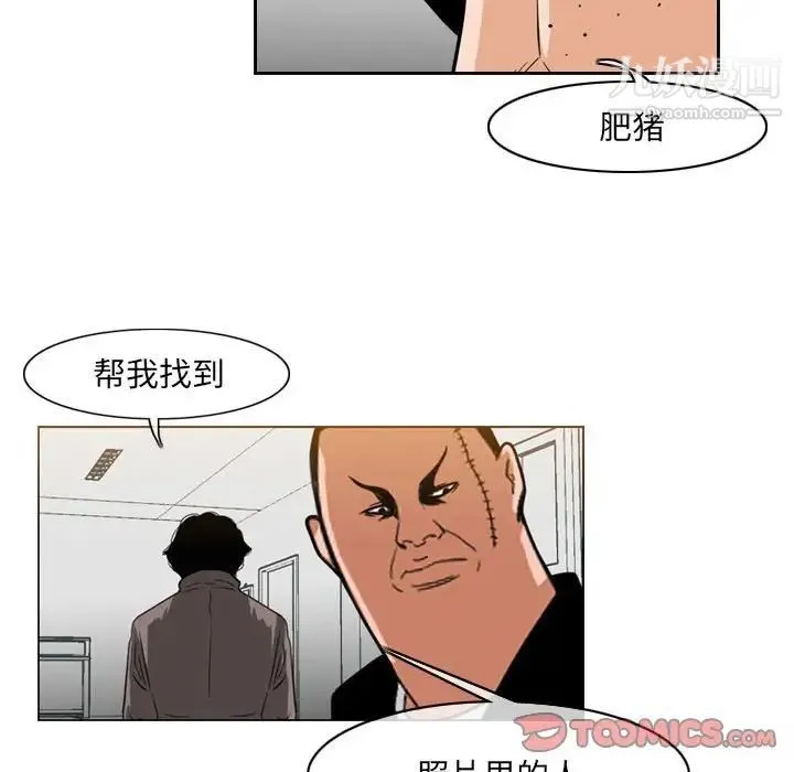 恶劣时代 第61话 第48页