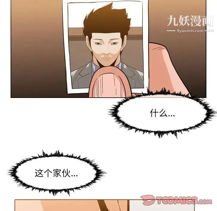 恶劣时代 第61话 第72页
