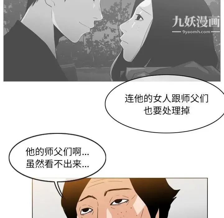 恶劣时代 第61话 第11页