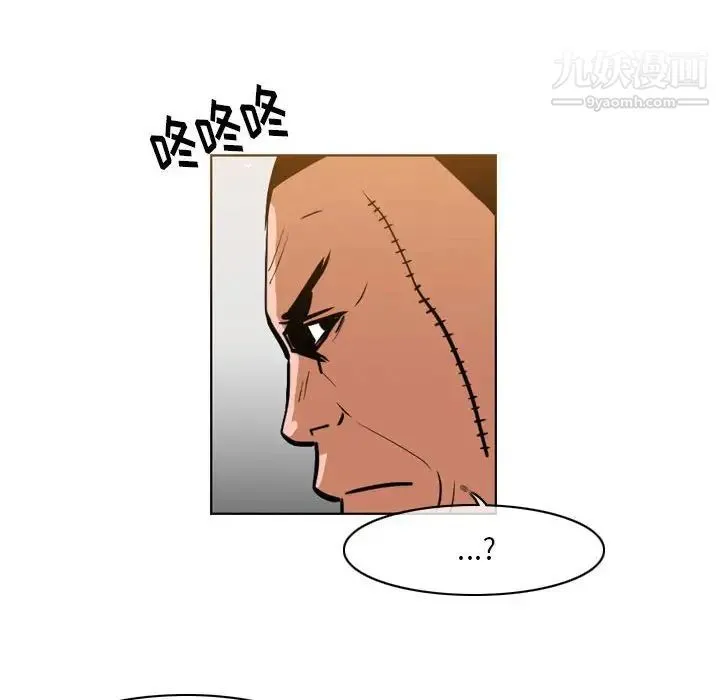 恶劣时代 第61话 第35页