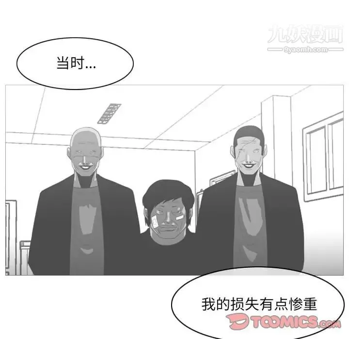 恶劣时代 第61话 第42页