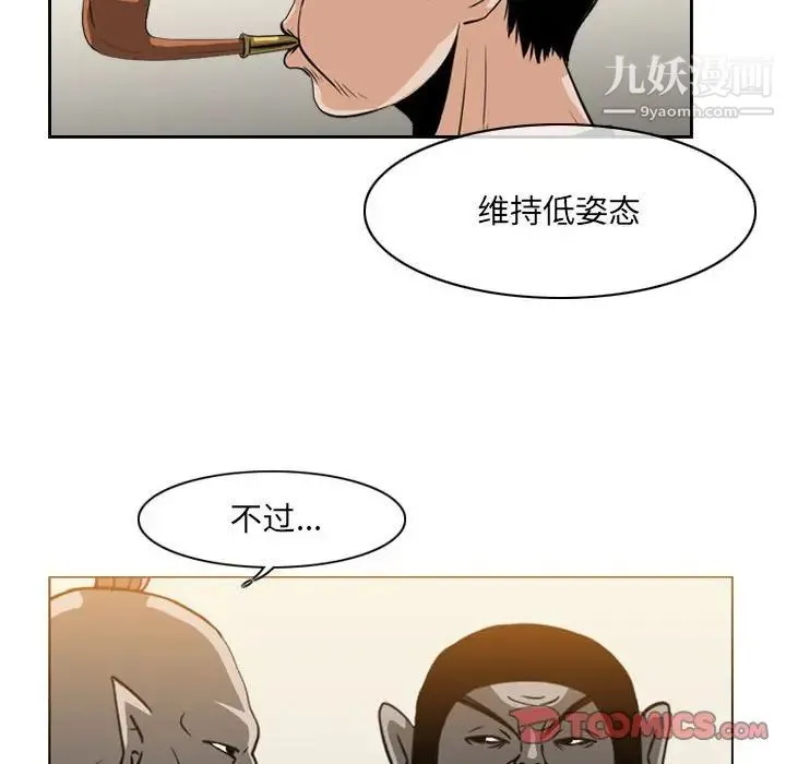 恶劣时代 第61话 第54页