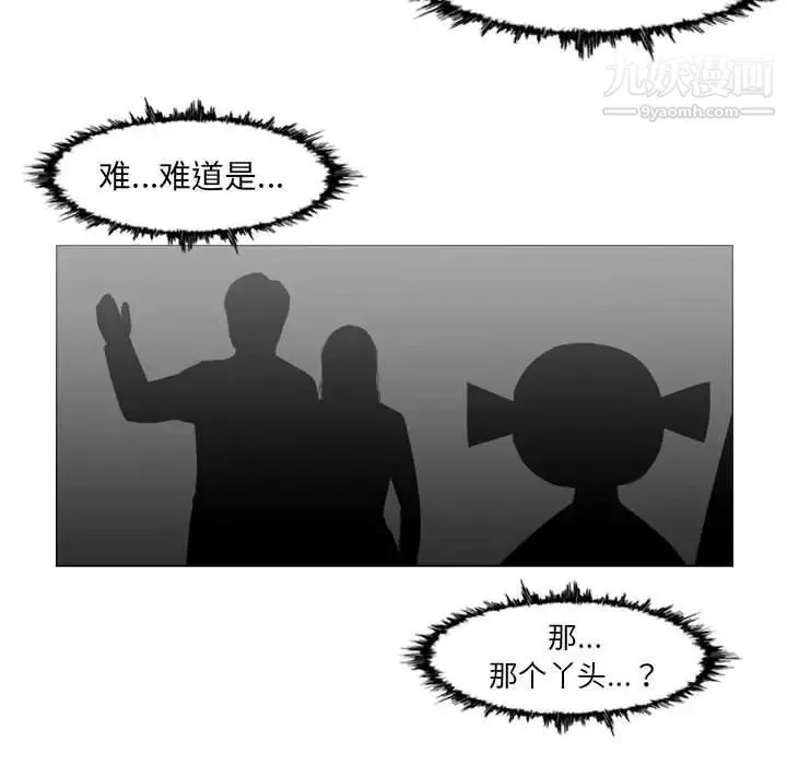 恶劣时代 第61话 第19页