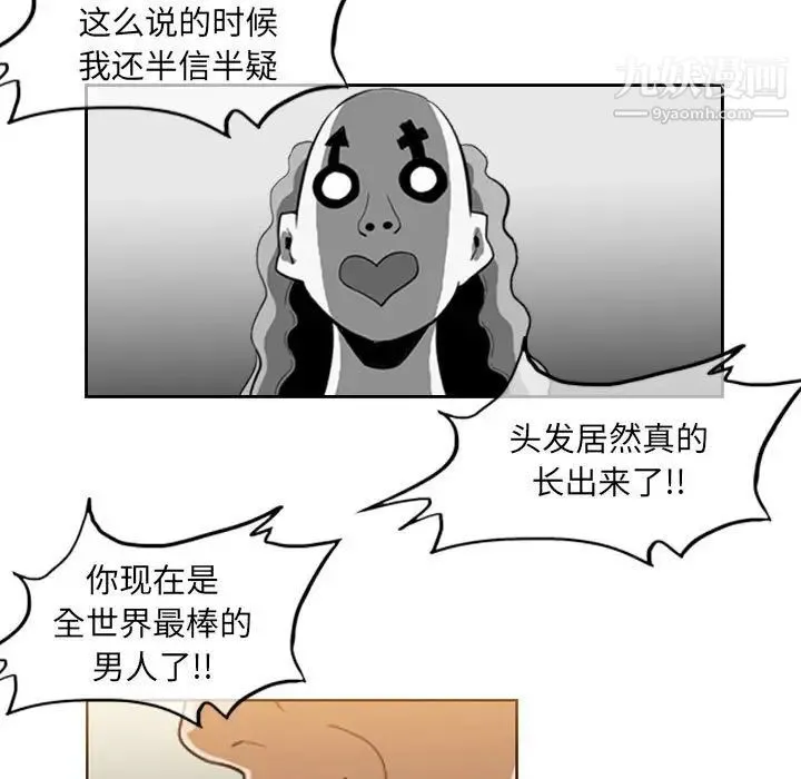 恶劣时代 第61话 第5页