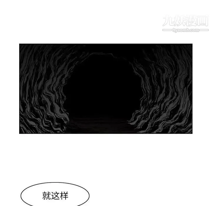 恶劣时代 第61话 第51页