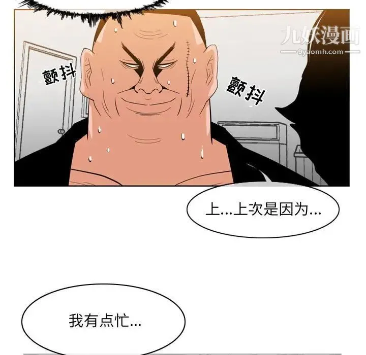 恶劣时代 第61话 第45页