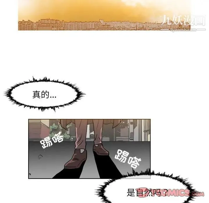 恶劣时代 第61话 第30页
