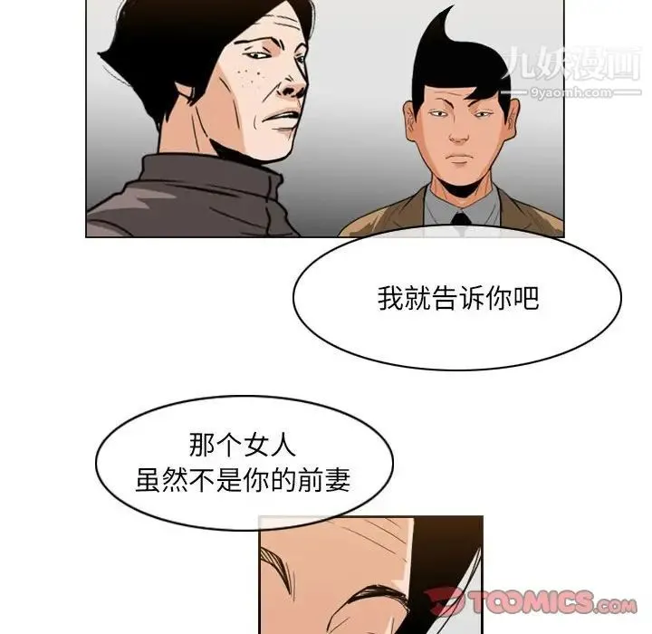 恶劣时代 第61话 第16页