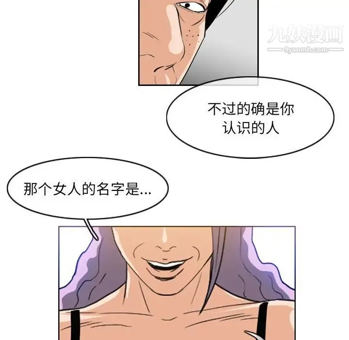 恶劣时代 第61话 第17页