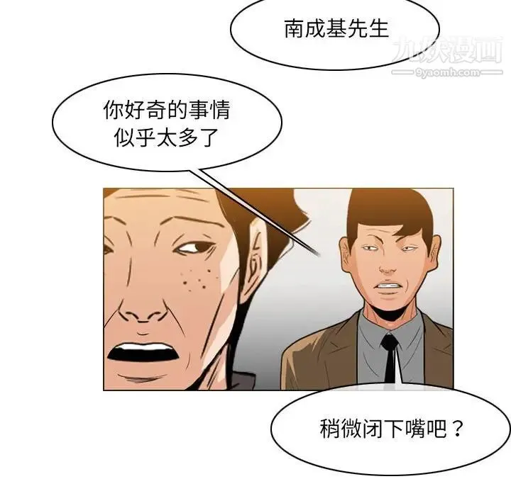 恶劣时代 第61话 第13页