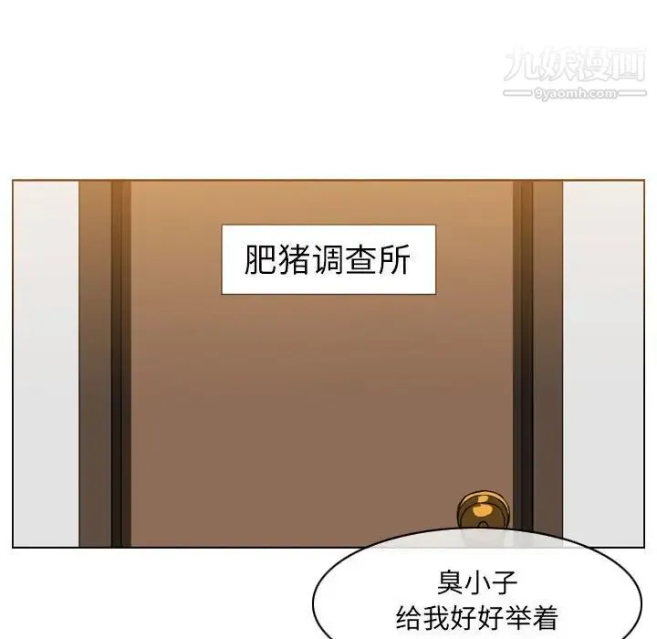 恶劣时代 第61话 第33页