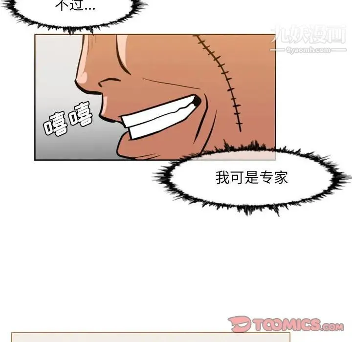 恶劣时代 第61话 第70页