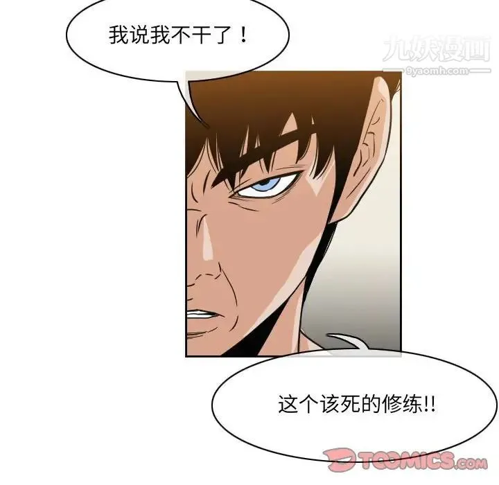 恶劣时代 第61话 第22页