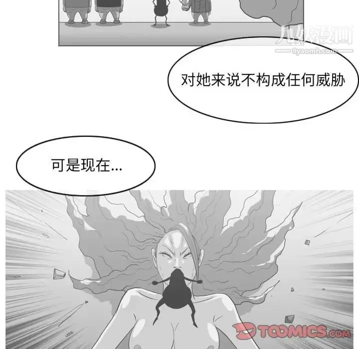 恶劣时代 第61话 第56页