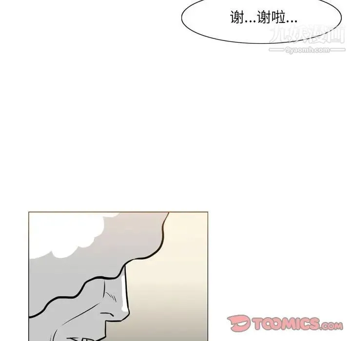 恶劣时代 第72话 第76页