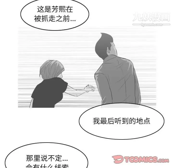 恶劣时代 第72话 第26页