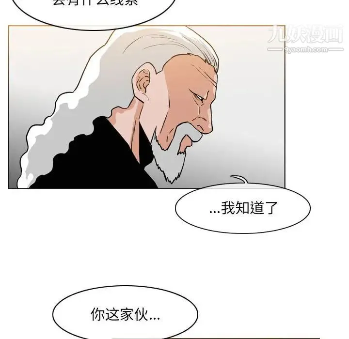 恶劣时代 第72话 第27页