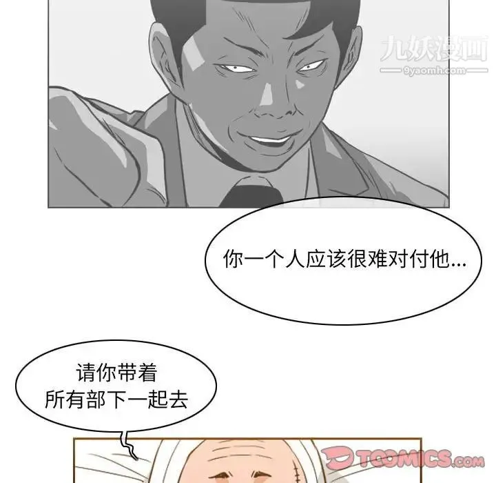 恶劣时代 第72话 第32页