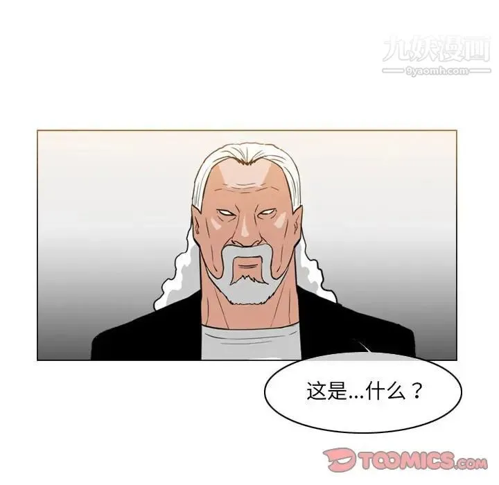 恶劣时代 第72话 第24页