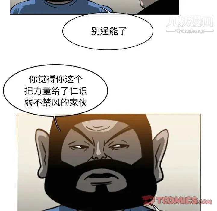 恶劣时代 第72话 第72页