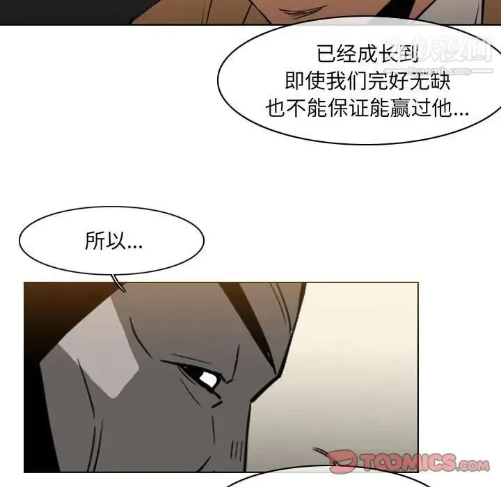 恶劣时代 第72话 第74页