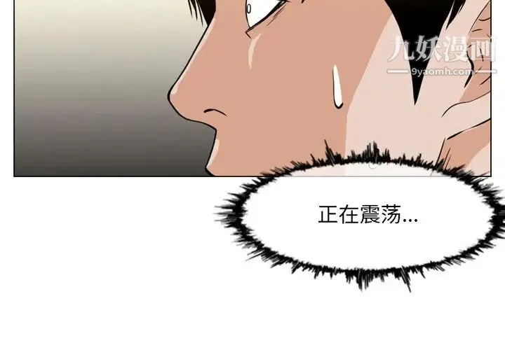 恶劣时代 第72话 第3页