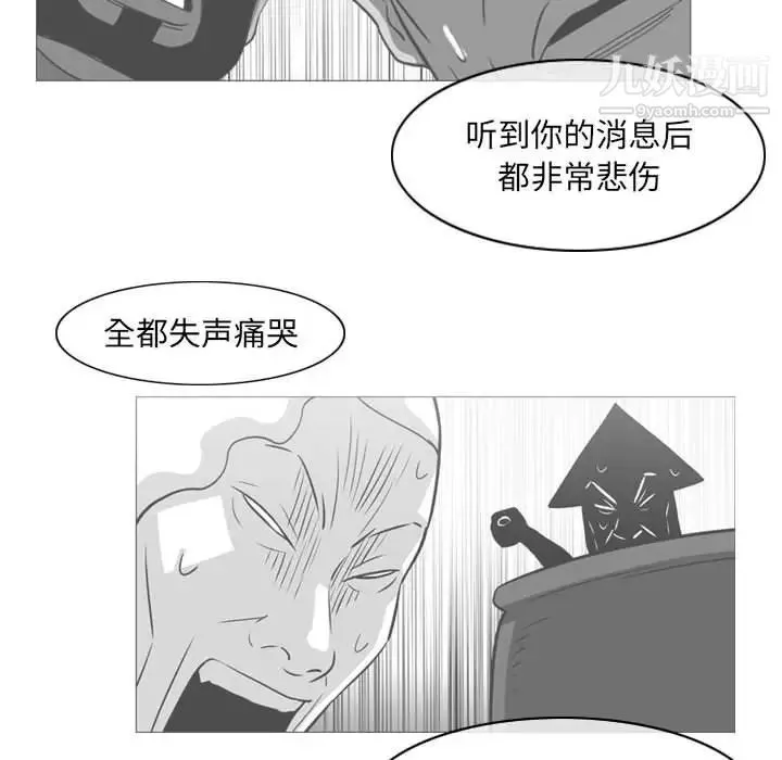 恶劣时代 第72话 第39页