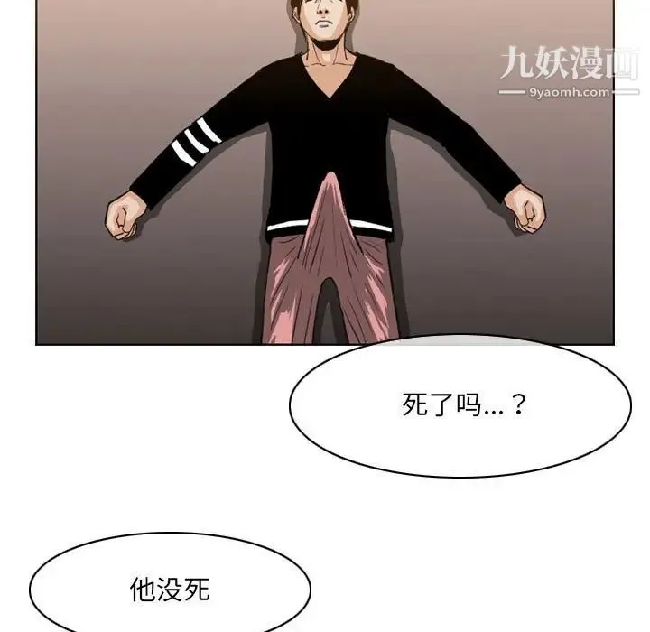 恶劣时代 第72话 第51页