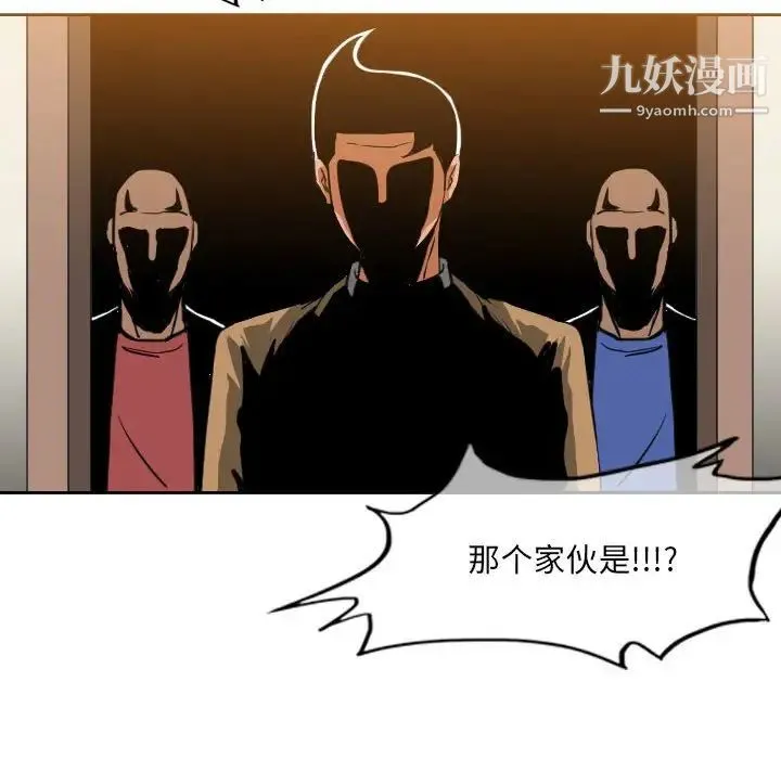 恶劣时代 第72话 第61页