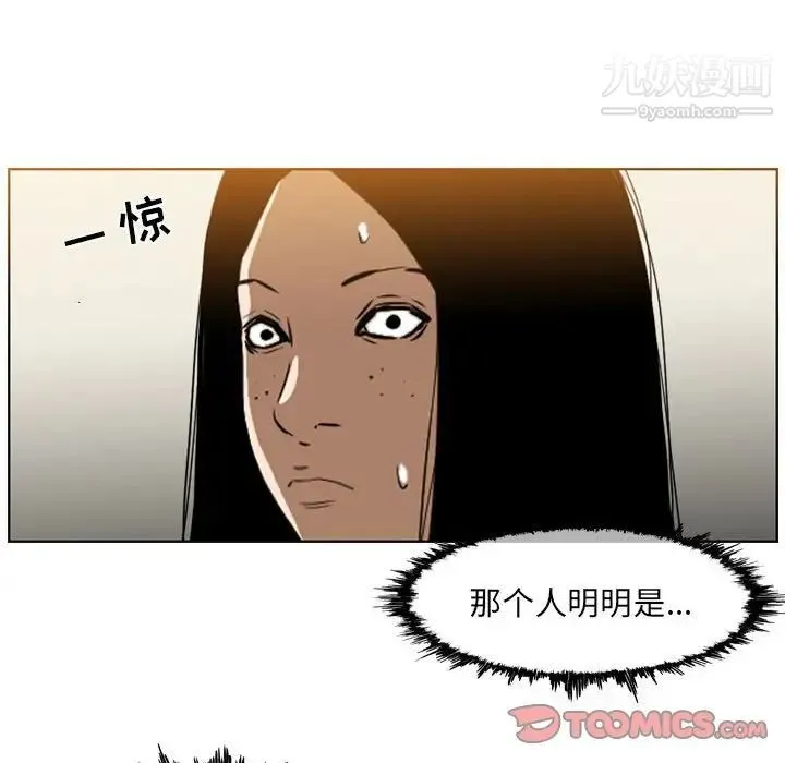 恶劣时代 第72话 第62页