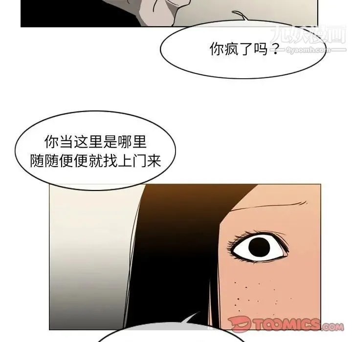 恶劣时代 第72话 第66页