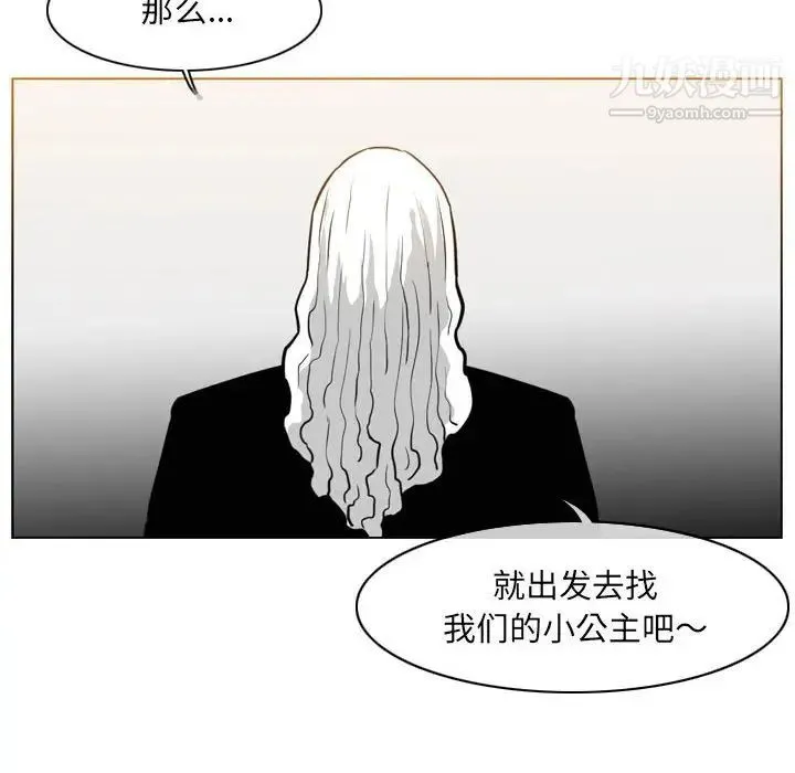 恶劣时代 第72话 第29页