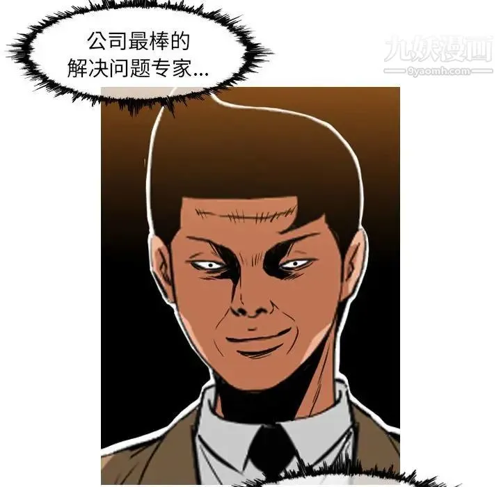 恶劣时代 第72话 第63页