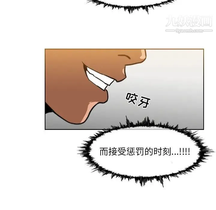 恶劣时代 第72话 第21页