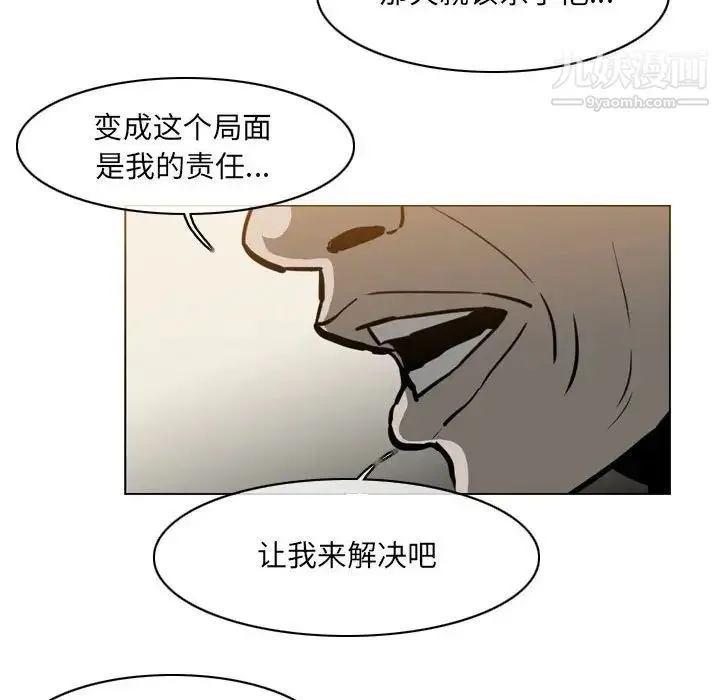 恶劣时代 第72话 第69页