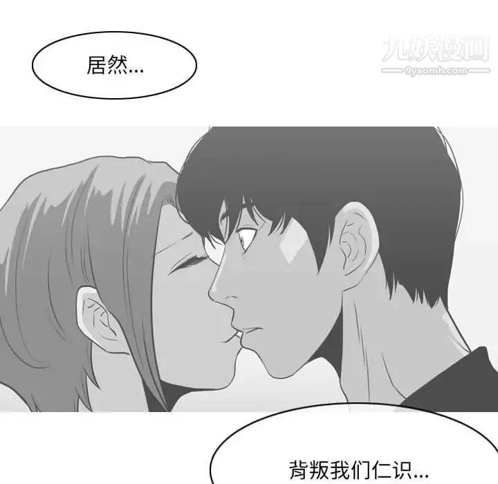 恶劣时代 第72话 第41页