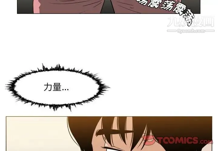 恶劣时代 第72话 第2页
