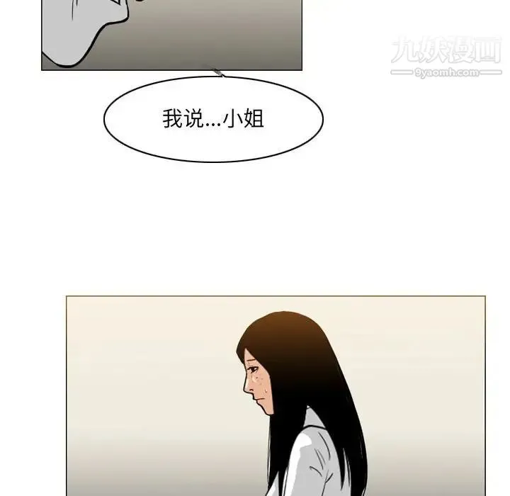 恶劣时代 第72话 第77页