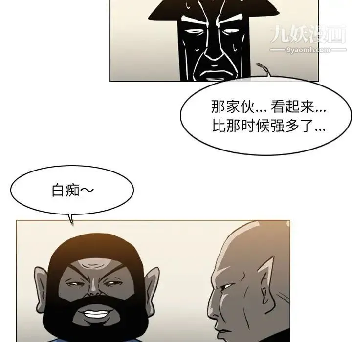 恶劣时代 第72话 第71页