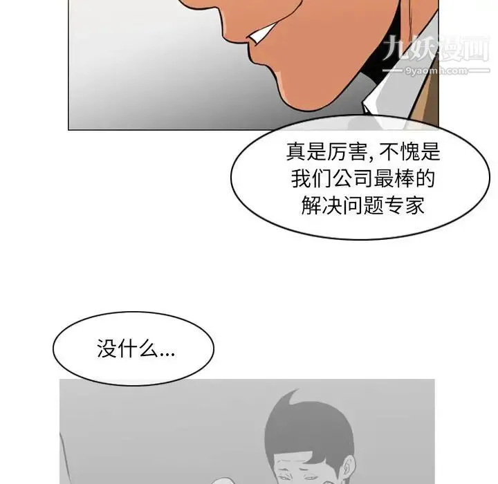 恶劣时代 第72话 第13页