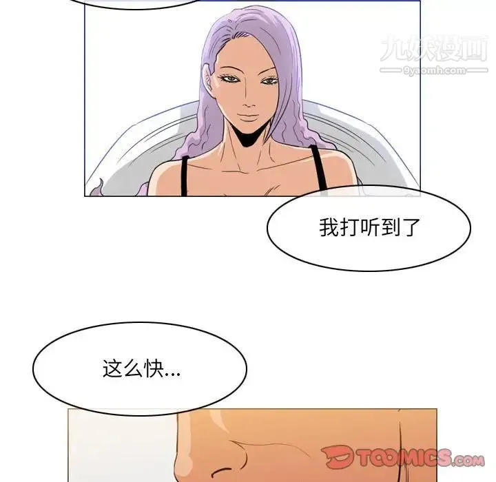 恶劣时代 第72话 第12页