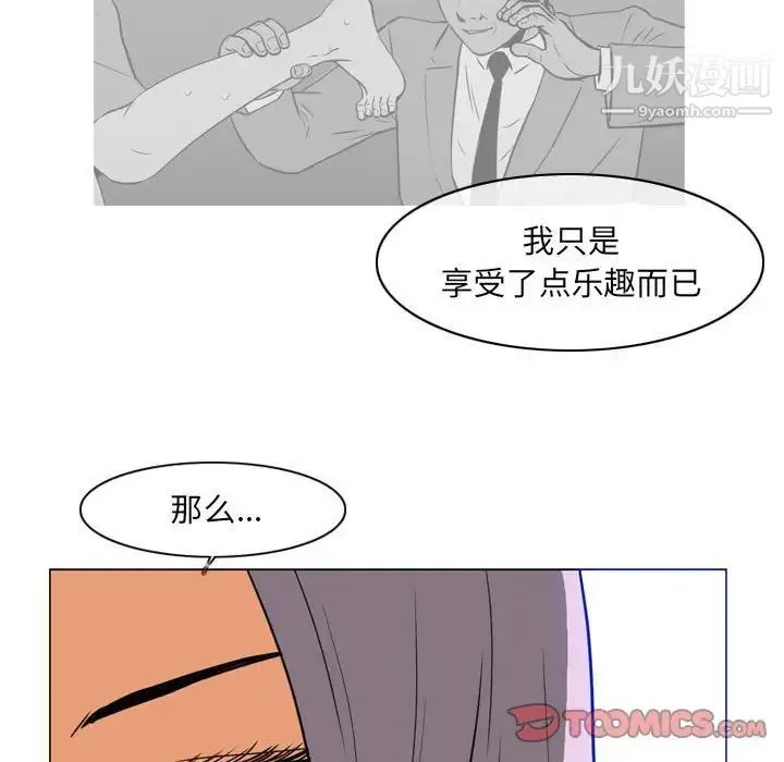 恶劣时代 第72话 第14页