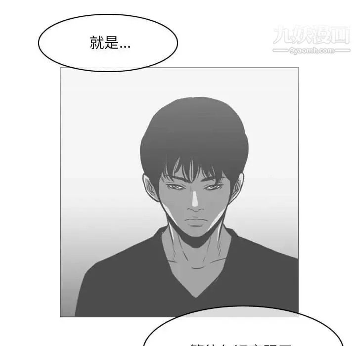 恶劣时代 第72话 第45页