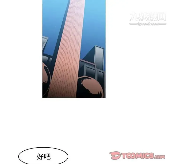 恶劣时代 第72话 第10页