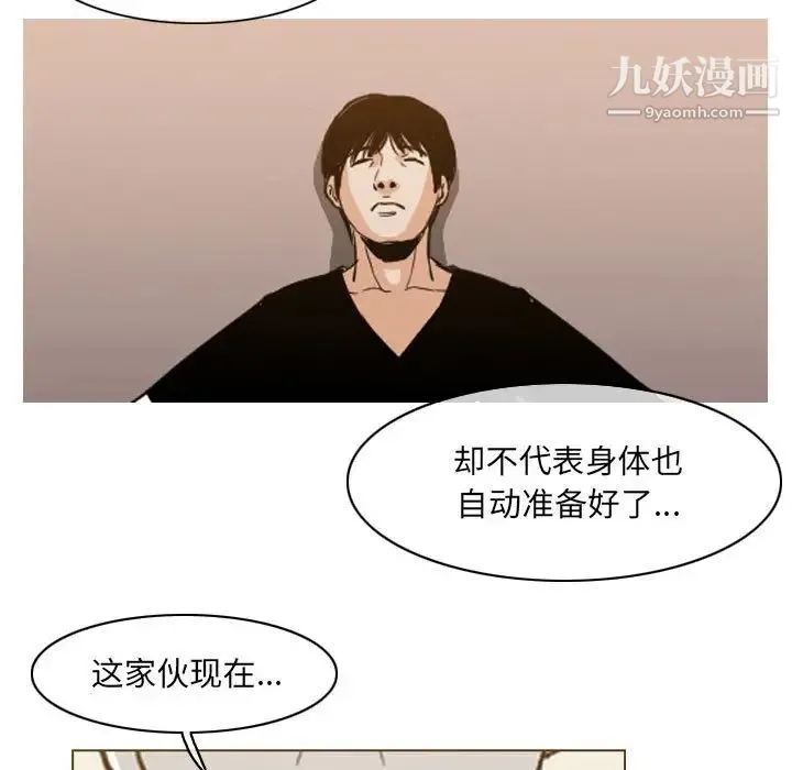 恶劣时代 第72话 第53页